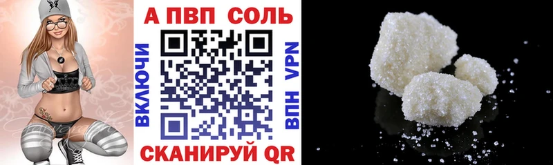 Альфа ПВП Соль  Белинский 