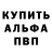 A-PVP Соль Oleg Stepanow