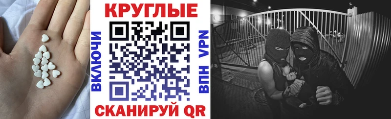 Экстази круглые mega рабочий сайт Белинский