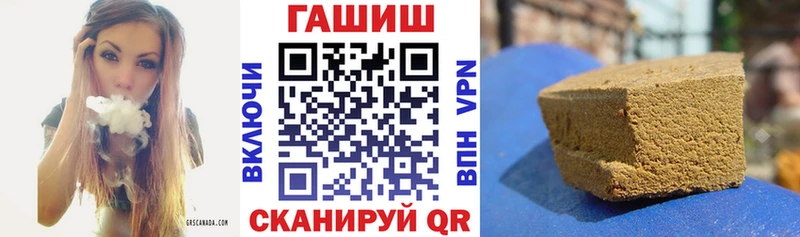ГАШ гашик где купить наркоту Белинский