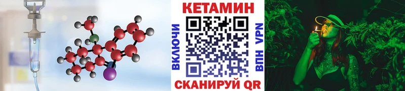 КЕТАМИН ketamine Белинский