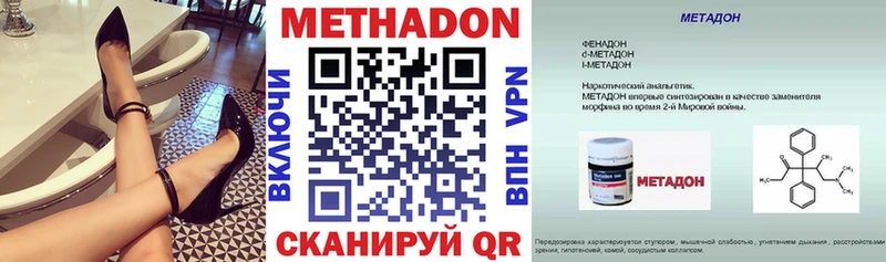 МЕТАДОН VHQ  продажа наркотиков  маркетплейс телеграм  Белинский 